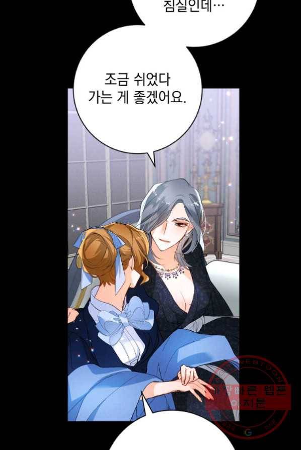 차 한잔 하실래요? 3화 42