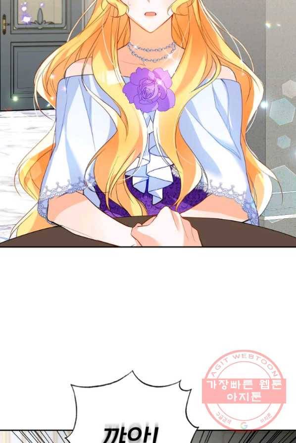 차 한잔 하실래요? 3화 49