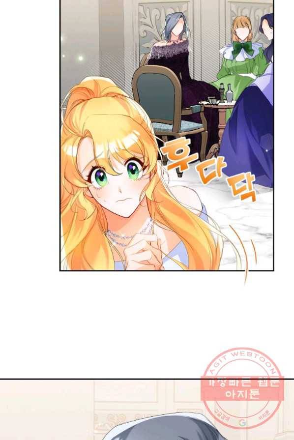차 한잔 하실래요? 3화 57