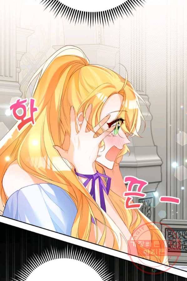 차 한잔 하실래요? 3화 61