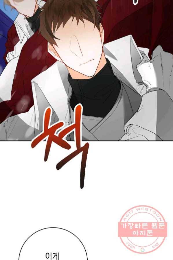 차 한잔 하실래요? 3화 71