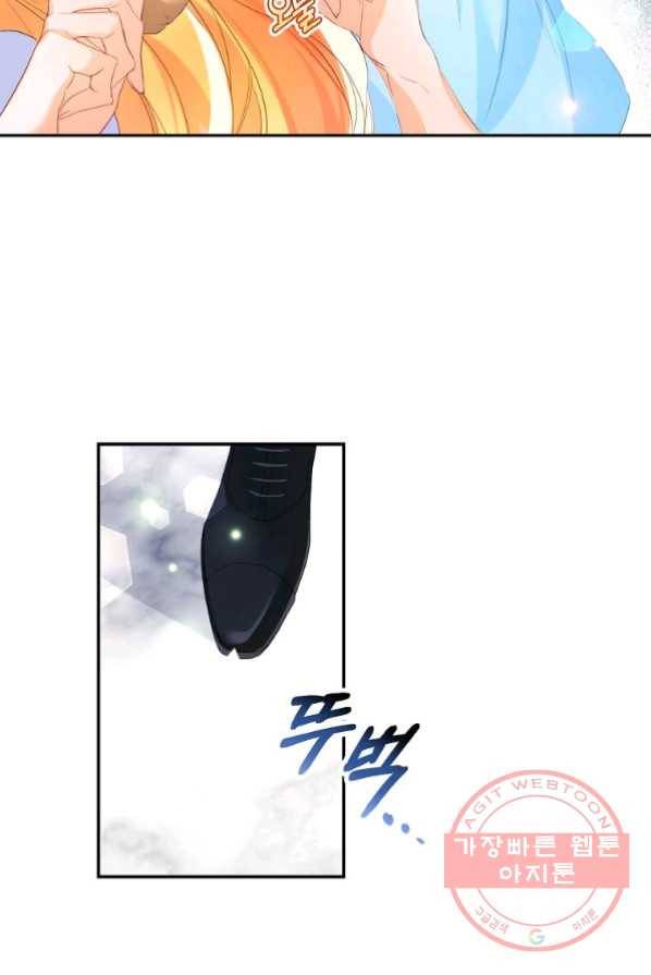 차 한잔 하실래요? 3화 74