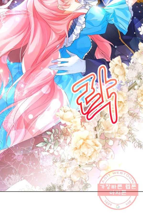 차 한잔 하실래요? 3화 85