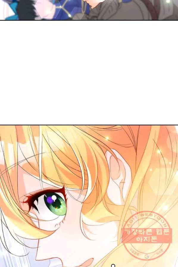 차 한잔 하실래요? 3화 91