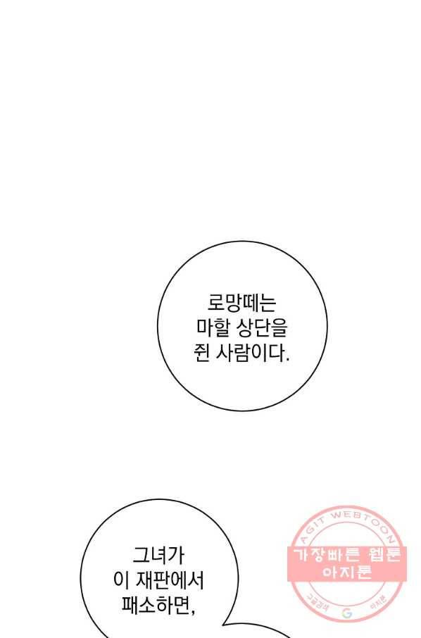 차 한잔 하실래요? 9화 1