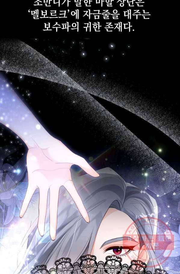 차 한잔 하실래요? 9화 11