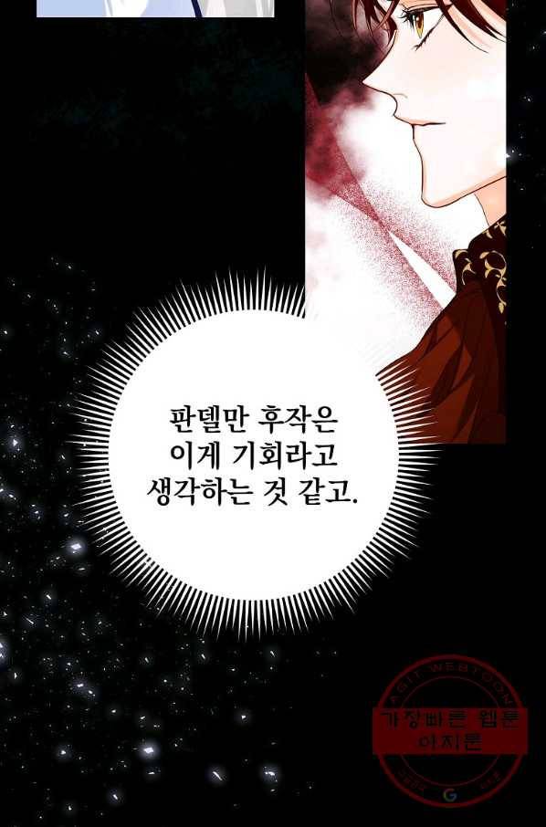 차 한잔 하실래요? 9화 15