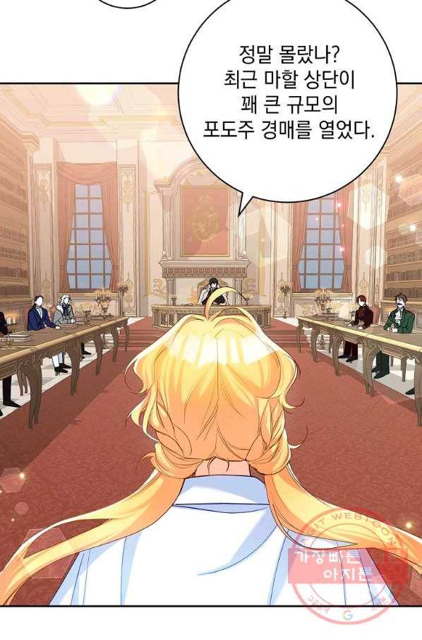 차 한잔 하실래요? 9화 28