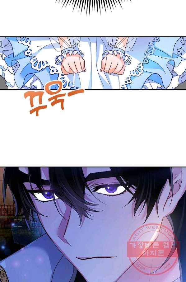 차 한잔 하실래요? 9화 33
