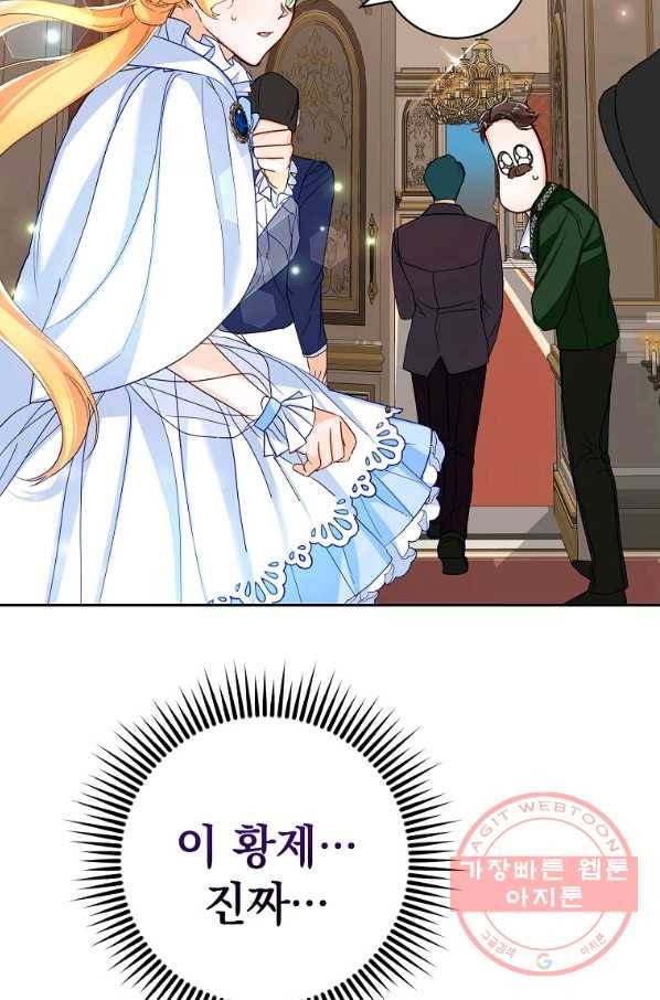 차 한잔 하실래요? 9화 60