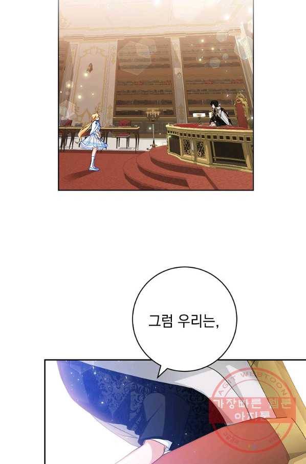 차 한잔 하실래요? 9화 63
