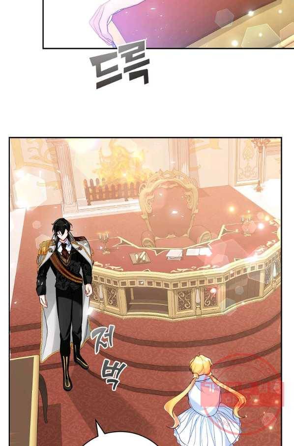 차 한잔 하실래요? 9화 64
