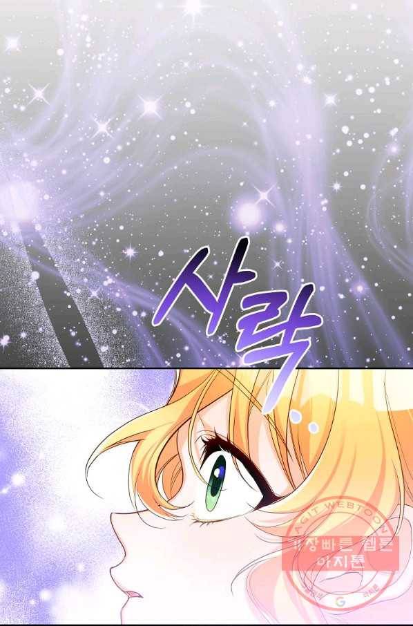 차 한잔 하실래요? 9화 66