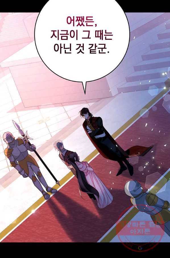 차 한잔 하실래요? 9화 75