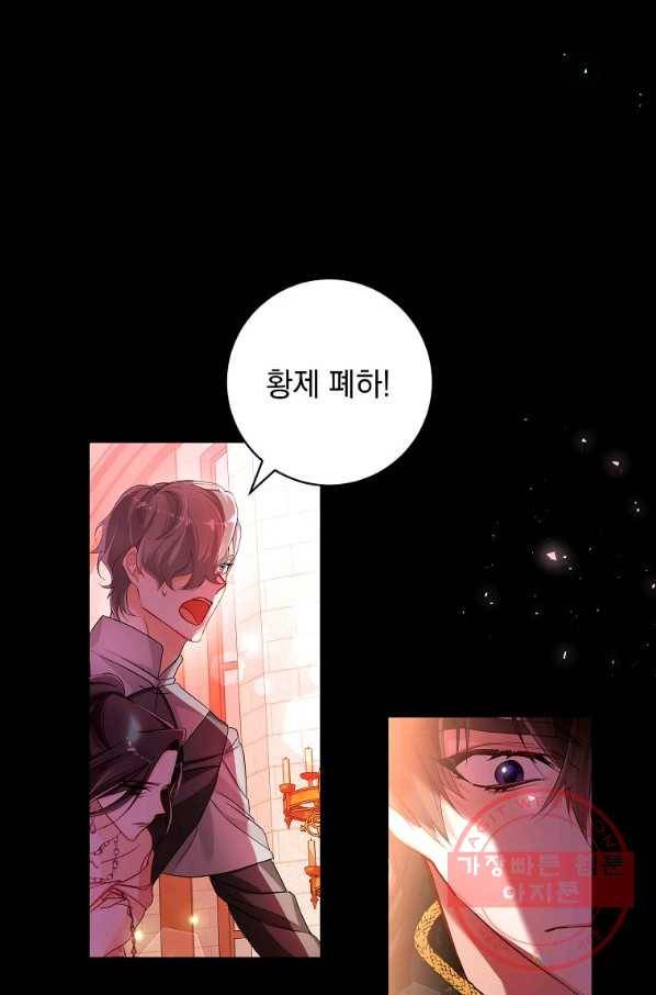 차 한잔 하실래요? 9화 76
