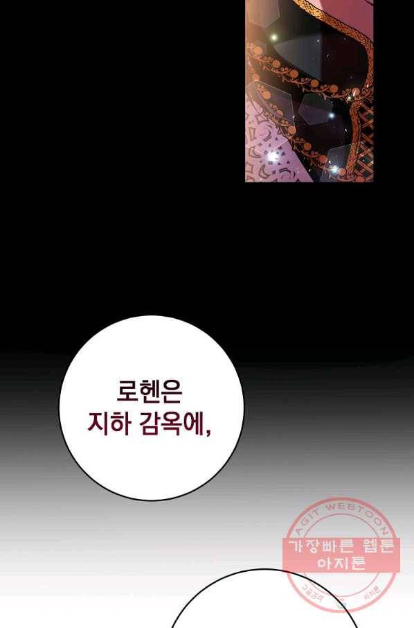 차 한잔 하실래요? 9화 77