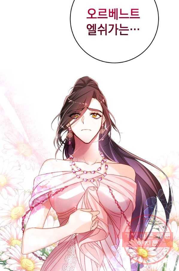 차 한잔 하실래요? 9화 78