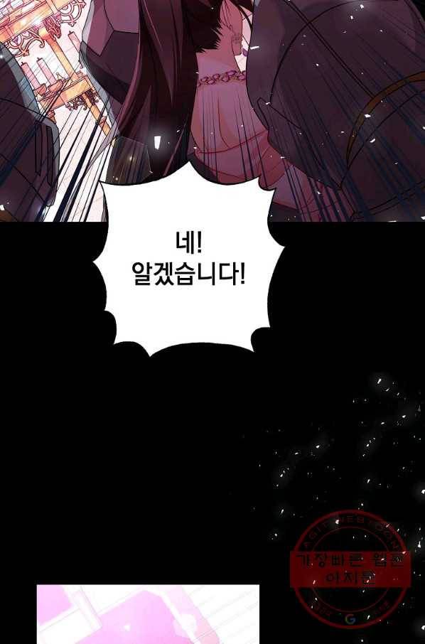 차 한잔 하실래요? 9화 82