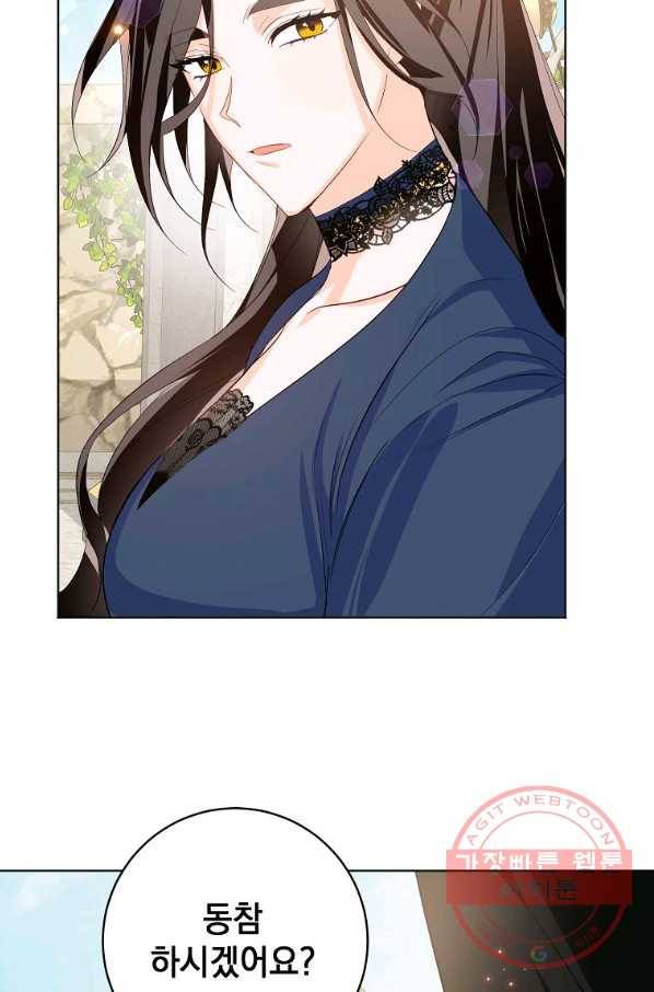 차 한잔 하실래요? 19화 3