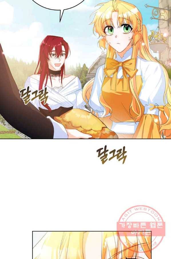 차 한잔 하실래요? 19화 11