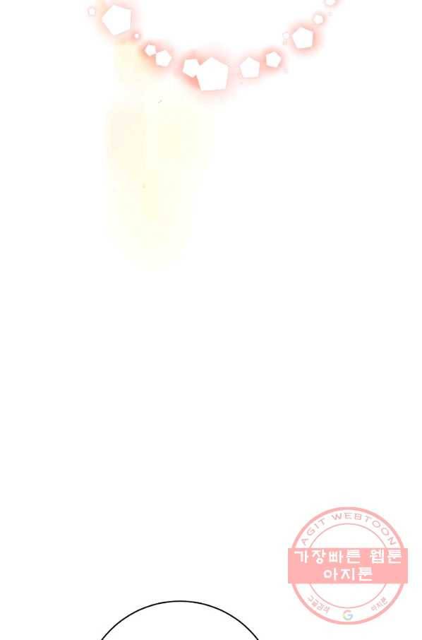 차 한잔 하실래요? 19화 14