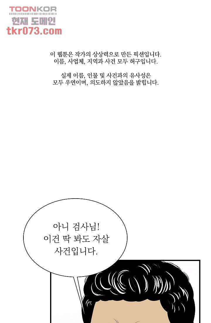 니브 21화 1
