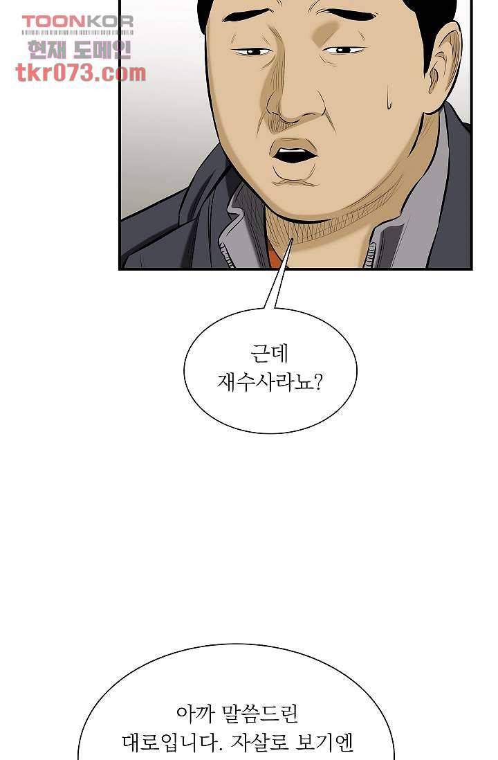 니브 21화 2