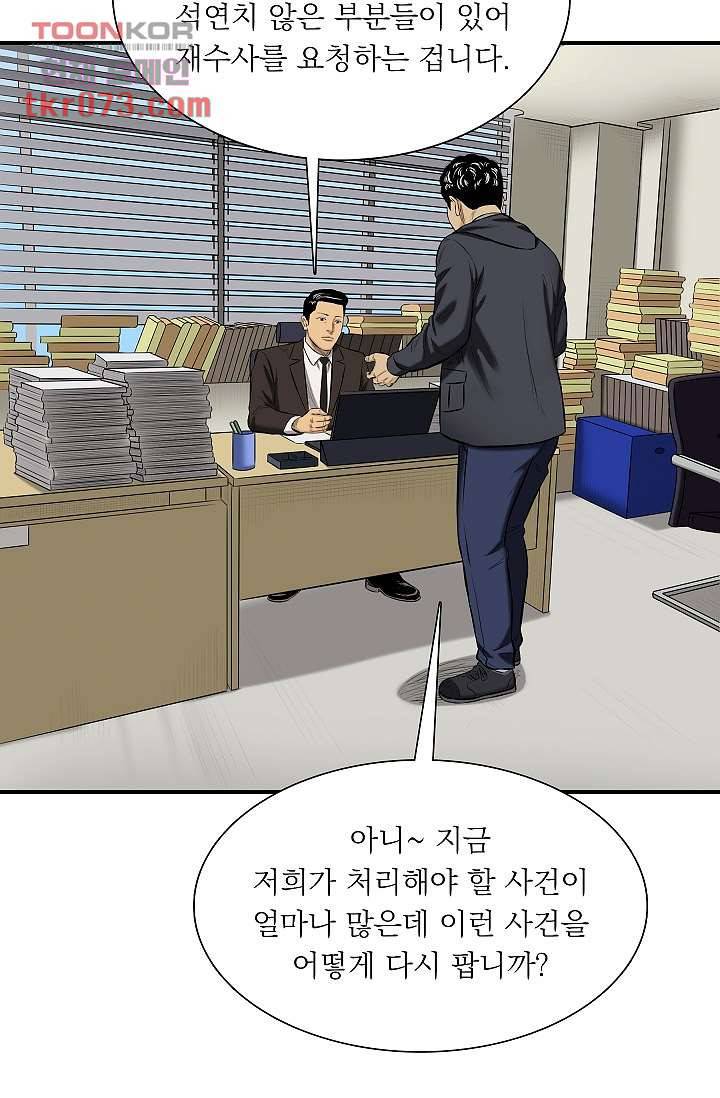 니브 21화 3
