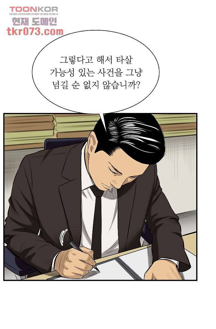 니브 21화 4