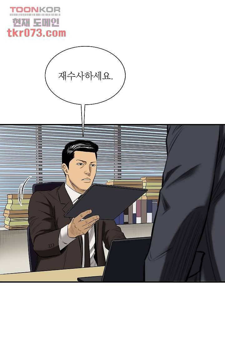 니브 21화 5