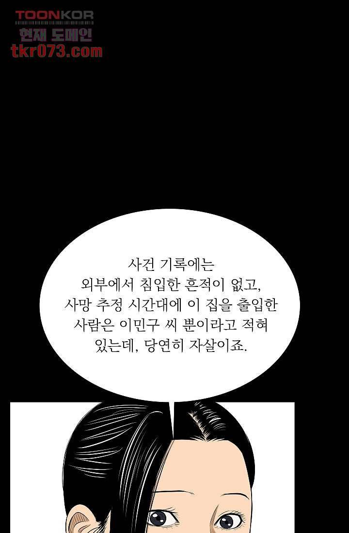 니브 21화 11
