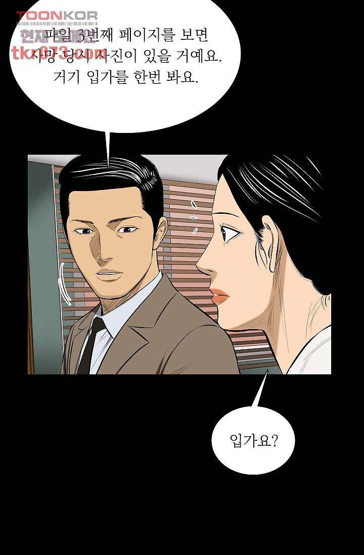 니브 21화 13