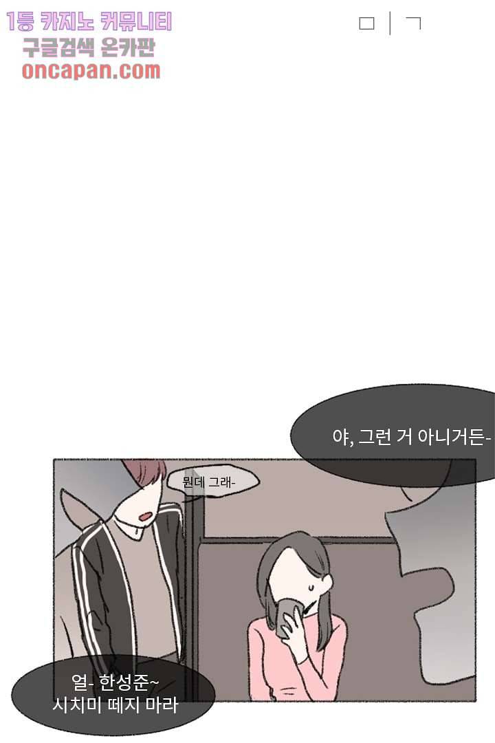 너에게 도달하는 방법 10화 6