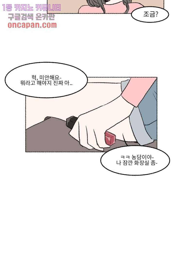 너에게 도달하는 방법 10화 10