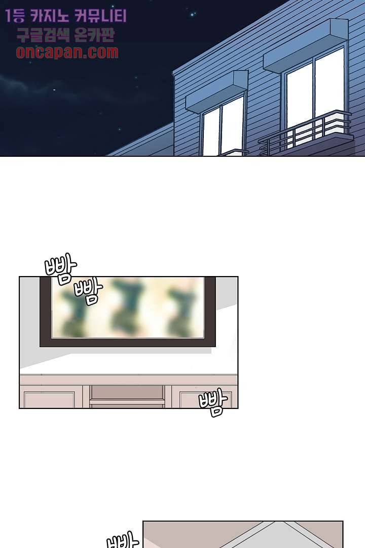 그렇고 그런 사이(레진) 10화 2