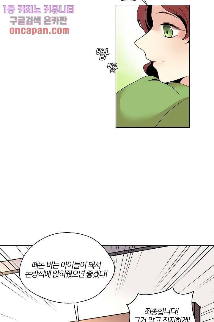 그렇고 그런 사이(레진) 10화 5