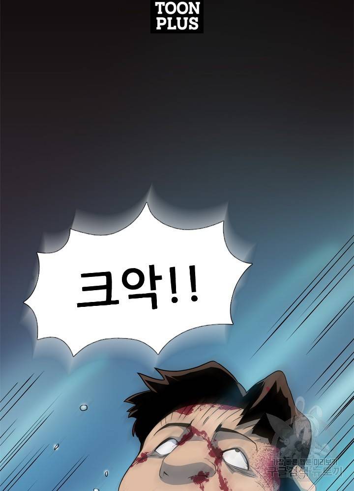 아라치: 퍼스트 이레귤러 18화 2