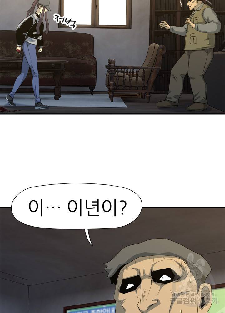 아라치: 퍼스트 이레귤러 18화 14