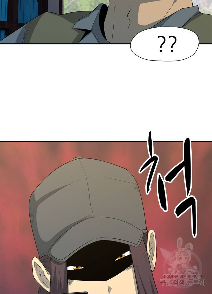 아라치: 퍼스트 이레귤러 18화 16
