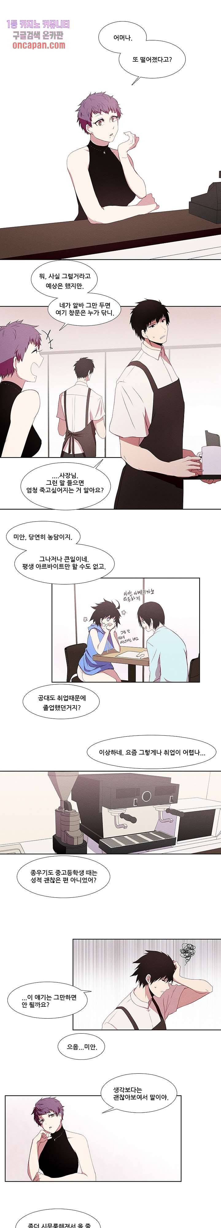 키덜틱 쇼타임 5화 1