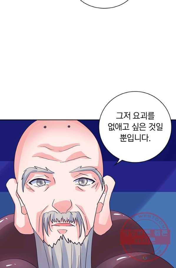 제일장문 116화 2