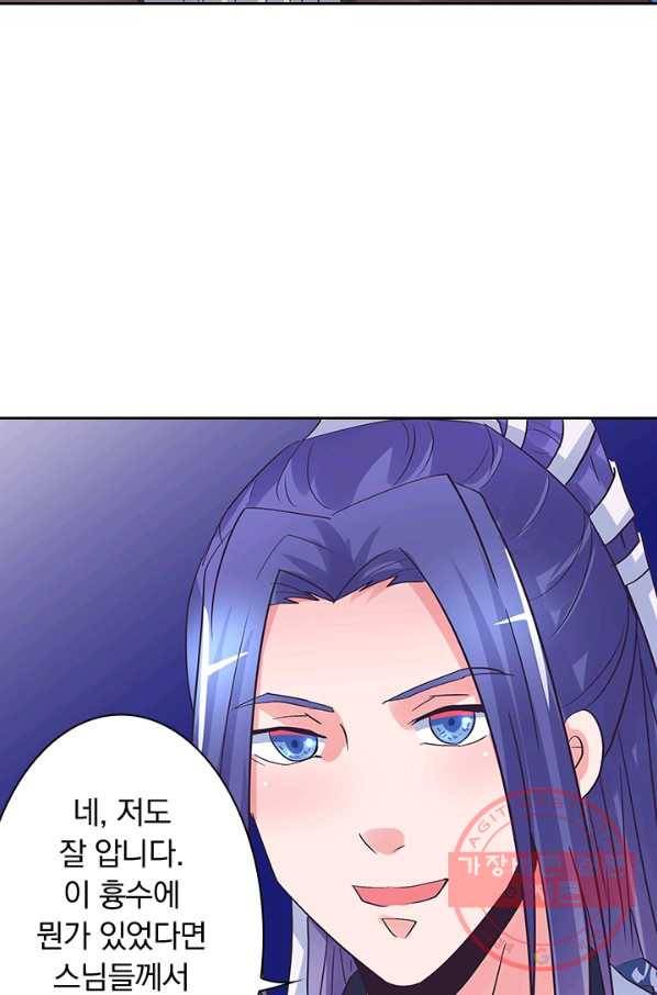 제일장문 116화 3