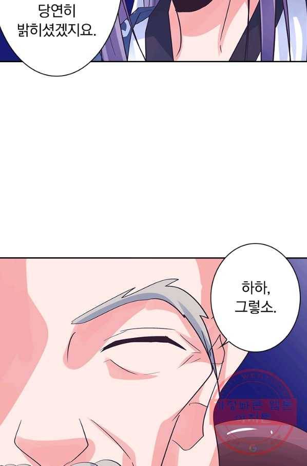 제일장문 116화 4