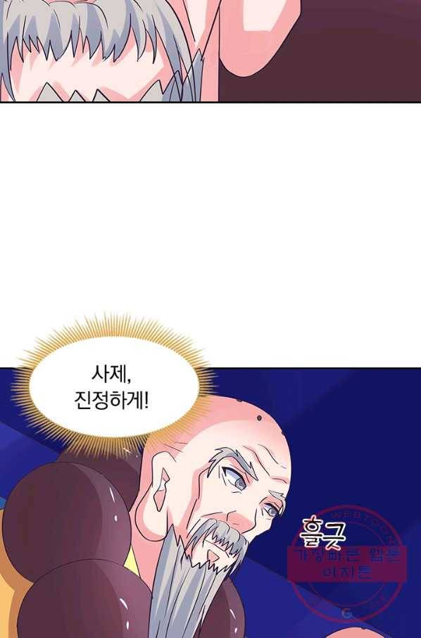 제일장문 116화 5