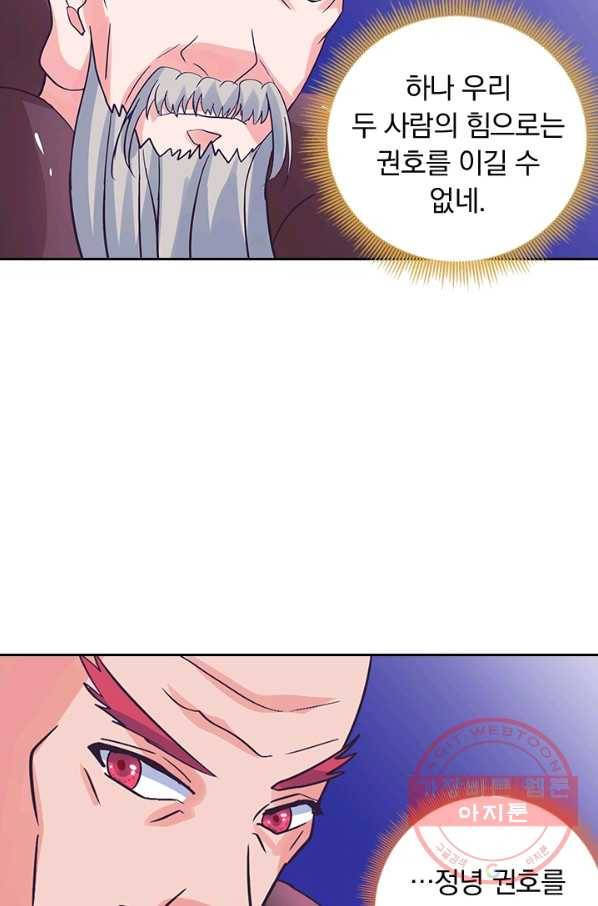 제일장문 116화 8
