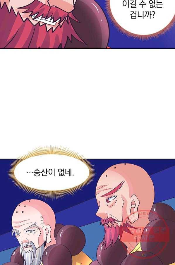 제일장문 116화 9