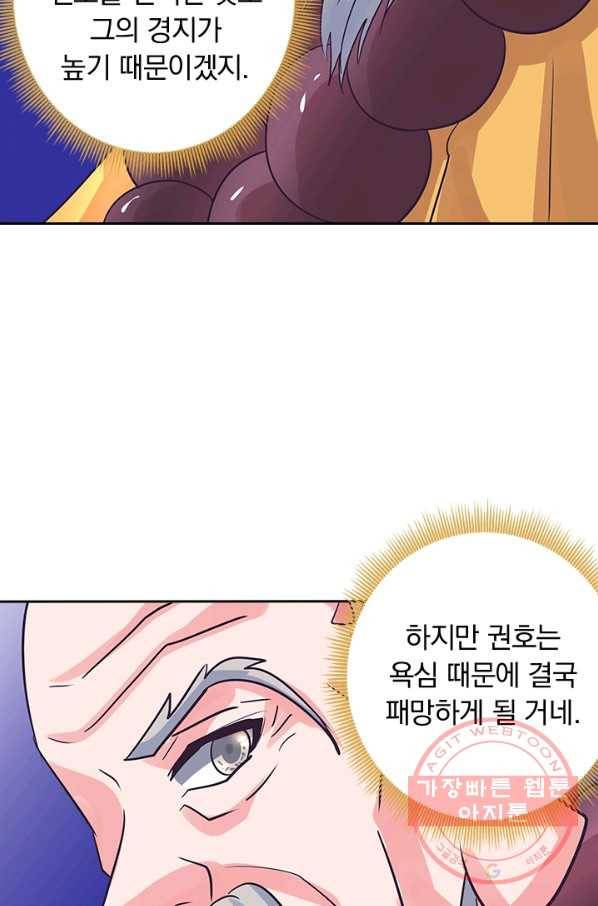 제일장문 116화 11