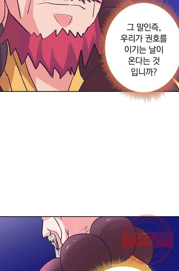 제일장문 116화 13