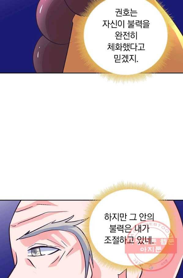 제일장문 116화 14