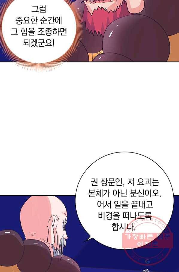 제일장문 116화 16